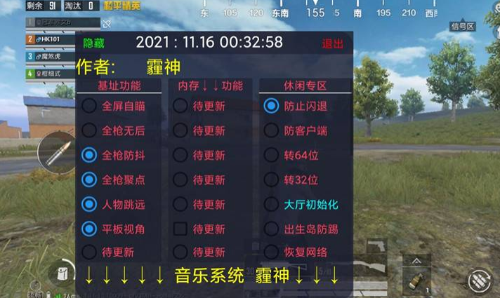 直装和平精英免费科技 - 秒启透视挂无需配置