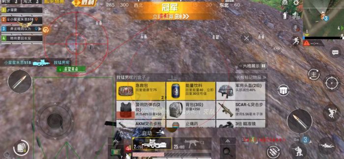 和平精英十字架无后座免费文件 - 吃鸡必备压枪神器