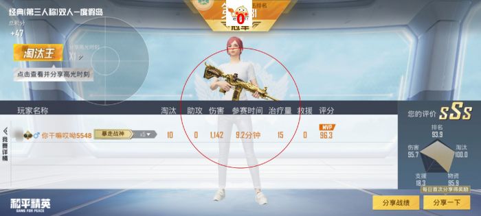 和平精英透视科技 - 实战型透视增强辅助